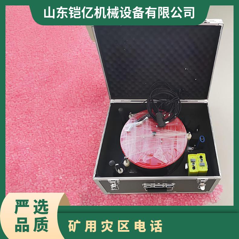 KTT9型矿用灾区电话设备装置 通话清晰没有杂音