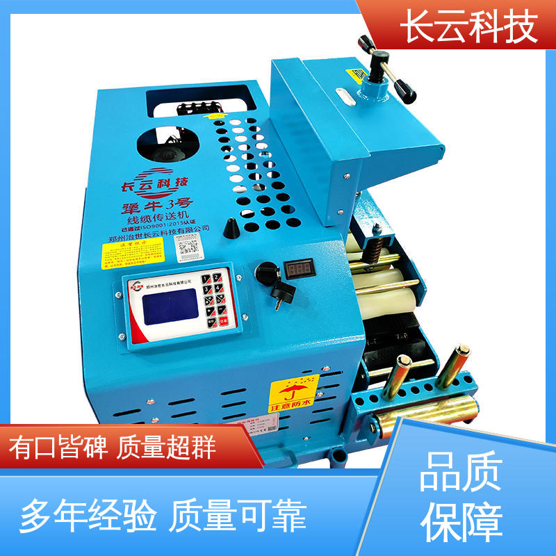  流水线式作业 犟牛2号加强版 电缆输送机实用品牌 长云