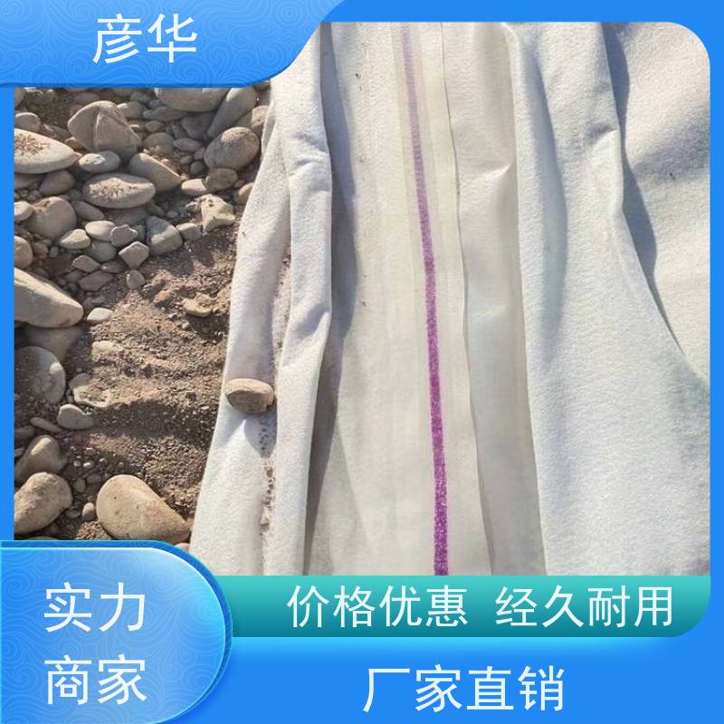 彦华 两布一膜800g 复合土工膜 蓄水池防渗膜用 水利工程用
