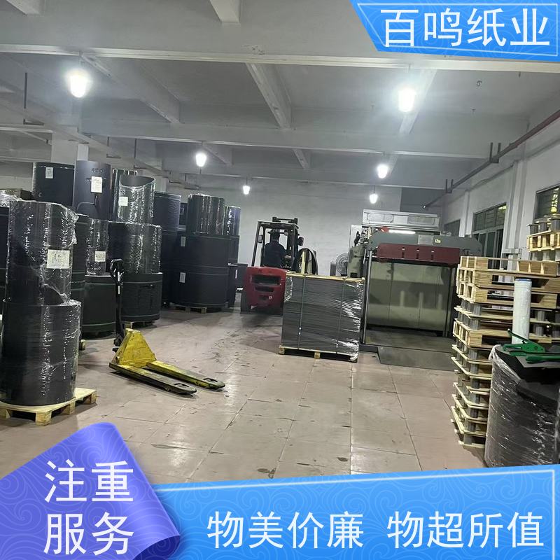 百鸣 厂家直发 透心黑卡纸 规格齐全 支持定制 抗撕裂与耐磨损