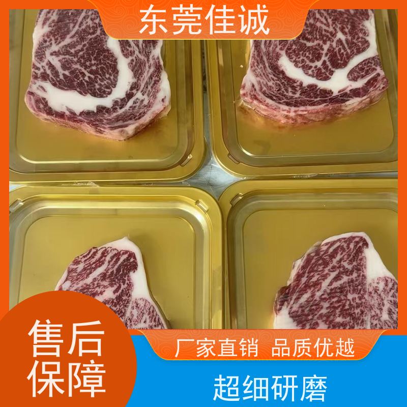 佳诚公司 快速发货 冷冻品包装膜生产厂家 质量好