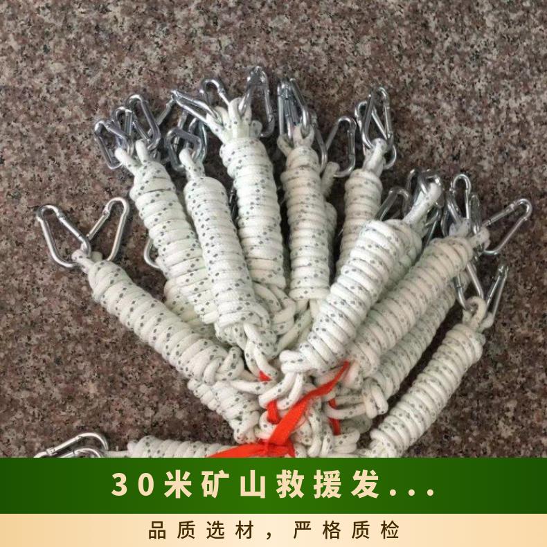 矿山救援发光联络绳 救生索配有铝合金钩可连接物体