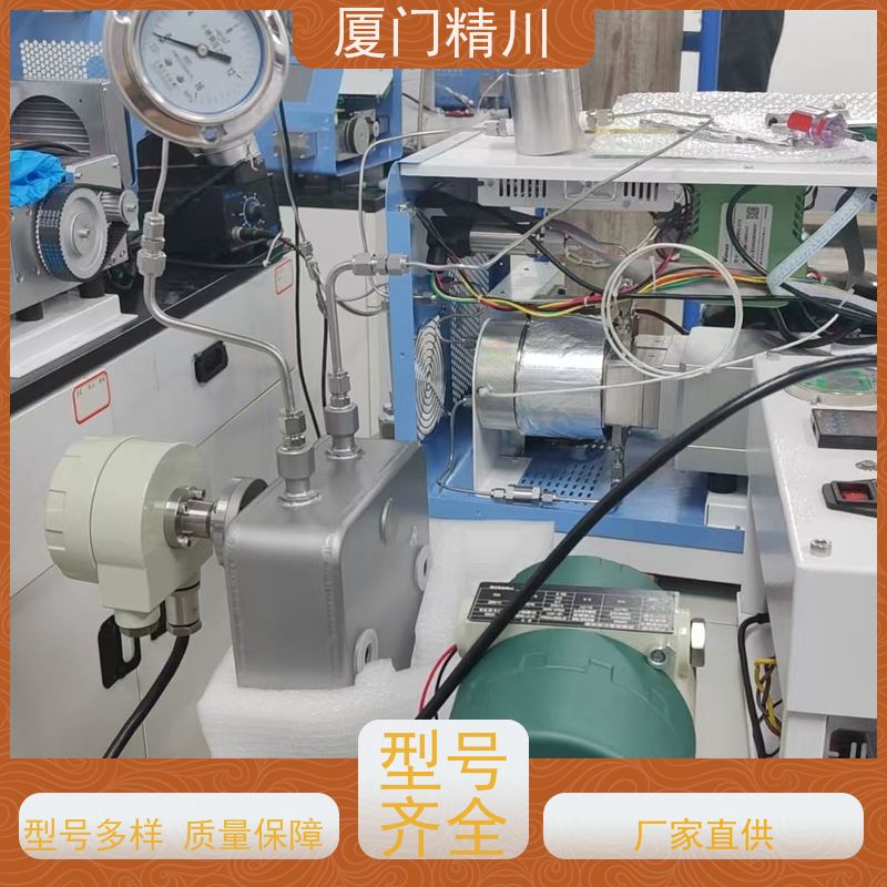 精川股份 大学实验室液体质量流量计 接液316L材质 省心