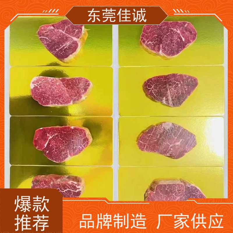 广东佳诚 食品认证 海鲜虾托盒包装膜 20年生产厂家