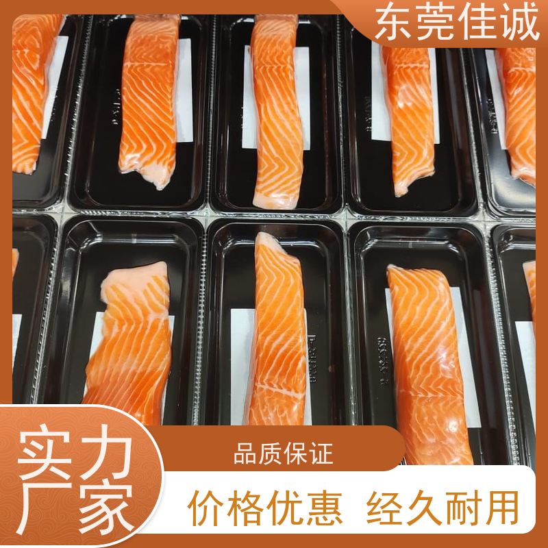 广东佳诚 20年厂家 青岛海鲜贝类贴体包装膜 实力企业