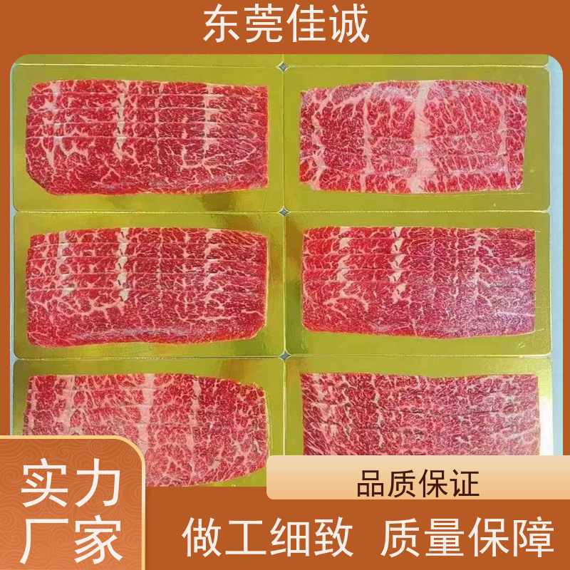 东莞佳诚 保鲜保质 水产品贴体真空包装膜 货源多