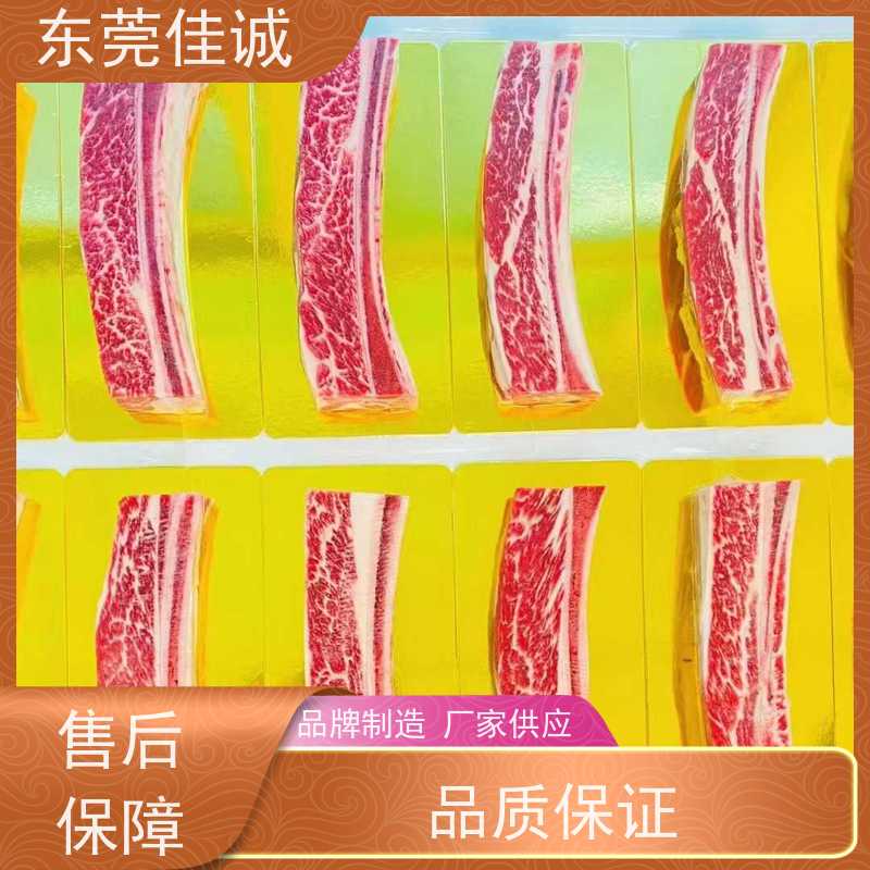 东莞佳诚 广东厂家 专业冷冻食品贴体膜 货源多