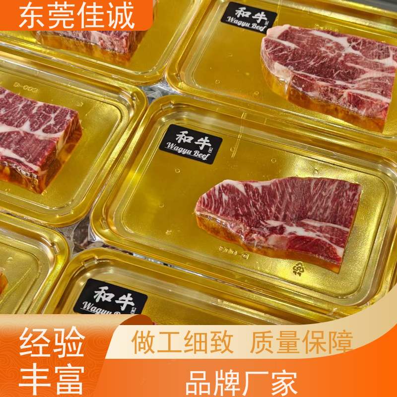 佳诚公司 信赖厂家 专业冷冻食品贴体膜 服务好