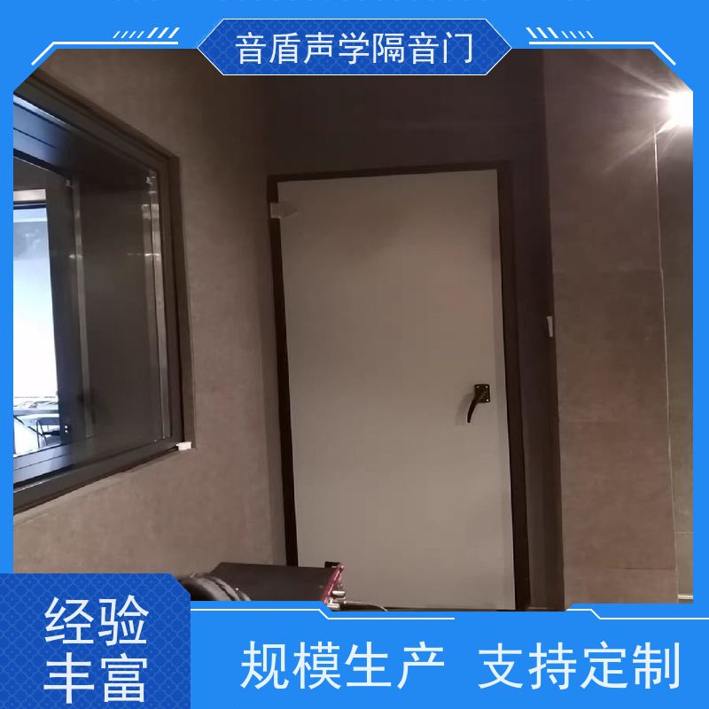 音盾科技 工业 防火隔音门 值得信赖 大型定制工厂