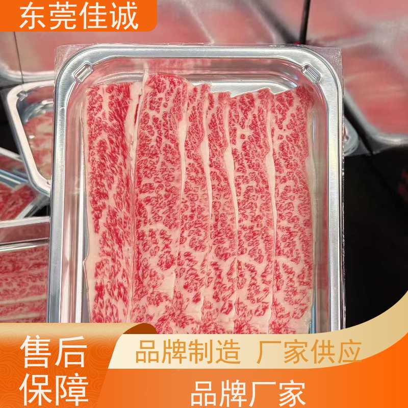 东莞佳诚 快速发货 东北水产品贴体包装膜 优惠多 