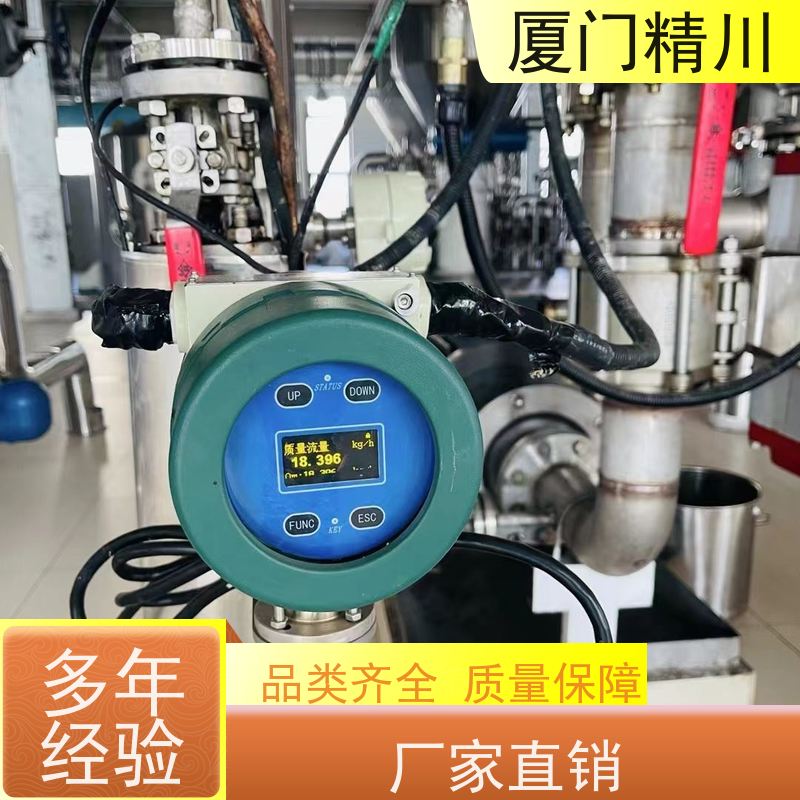 精川股份 锂电行业小口径质量流量计 精度0.2级 省心