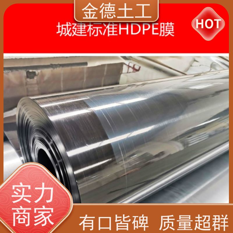 抗撕裂性强 堆浸池用土工膜 美标HDPE黑膜2.0mm厚 质保企业