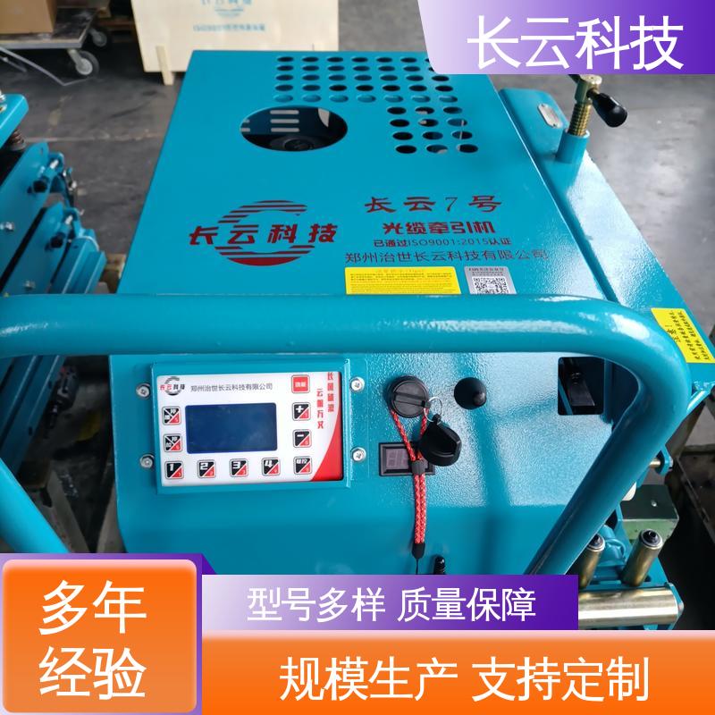  光缆牵引机厂家选择 长云5号 节能省油运行稳定 