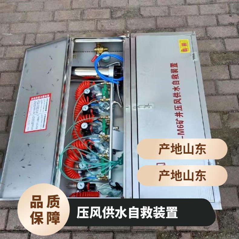 ZYJ-M6压风供水自救装置 不锈钢材质厚度0.6-1.2mm