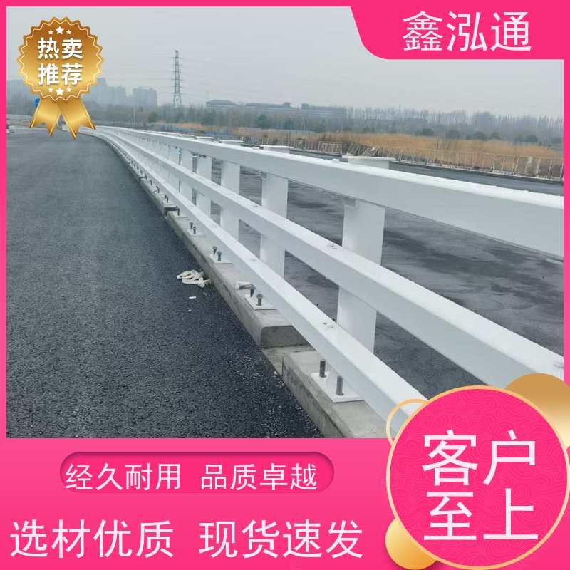 鑫泓通 桥梁不锈钢复合管护栏 城区河道景观 强度高不易生锈