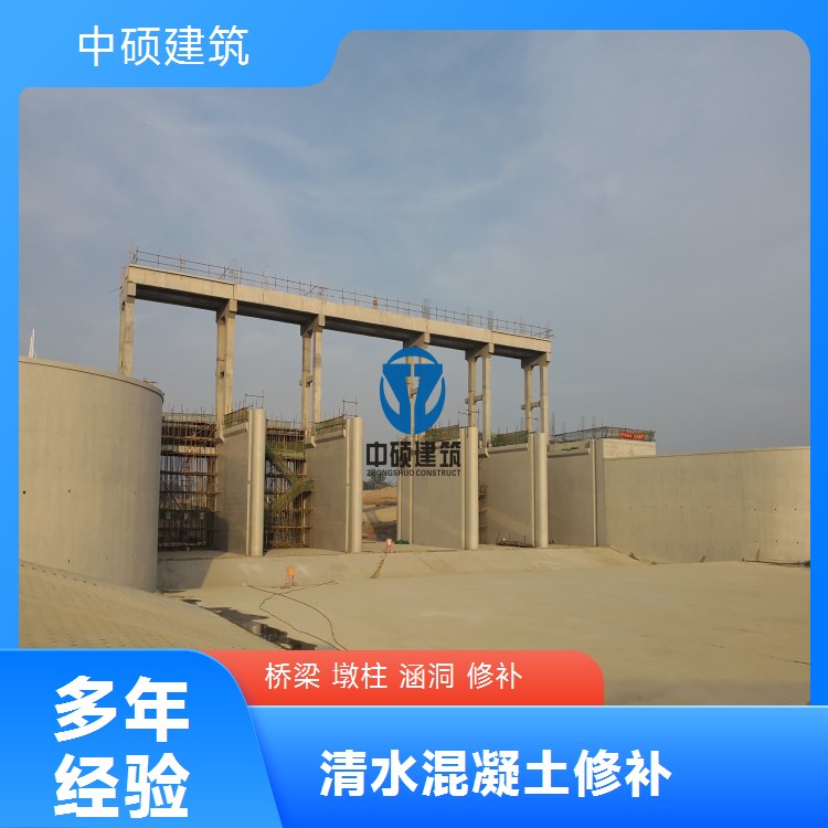 中硕建筑工程 清水混凝土修补 降低界面应力 缓解新旧材料结合处开裂