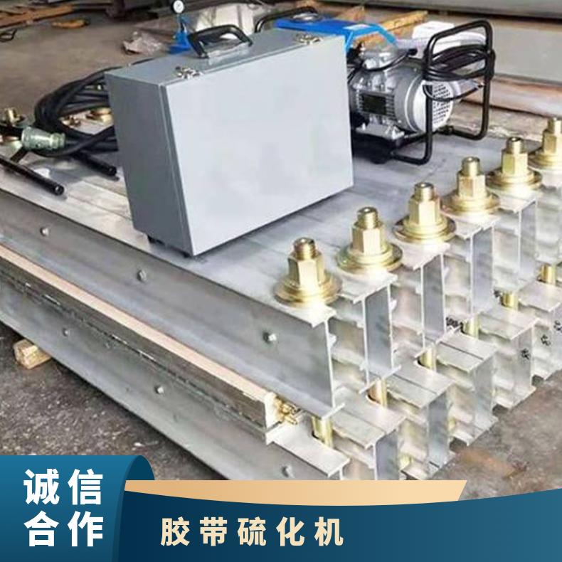 矿用DRLQ1000X830电加热式胶带硫化机 铝合金材质