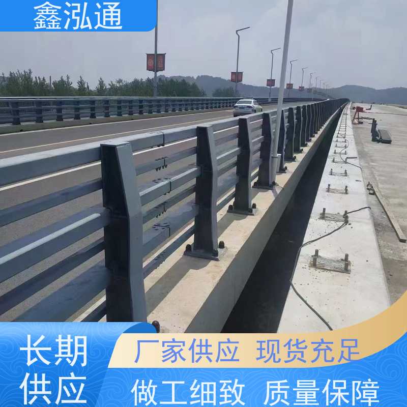 鑫泓通 桥梁防撞护栏 公路两侧栅栏 品质保证 工期速度快 