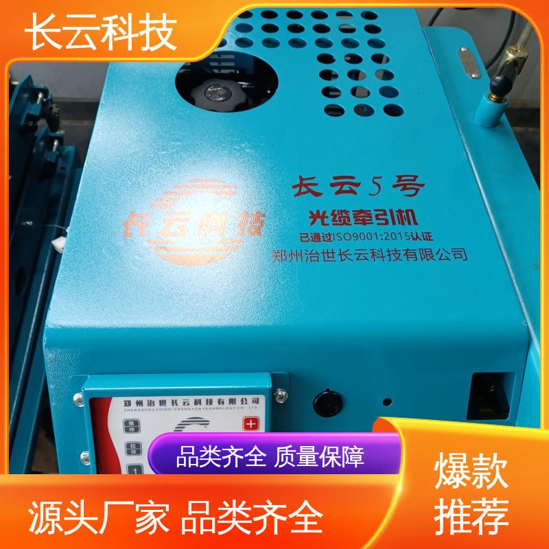 长云3号 光缆牵引机哪种好用又实惠 故障率极低 
