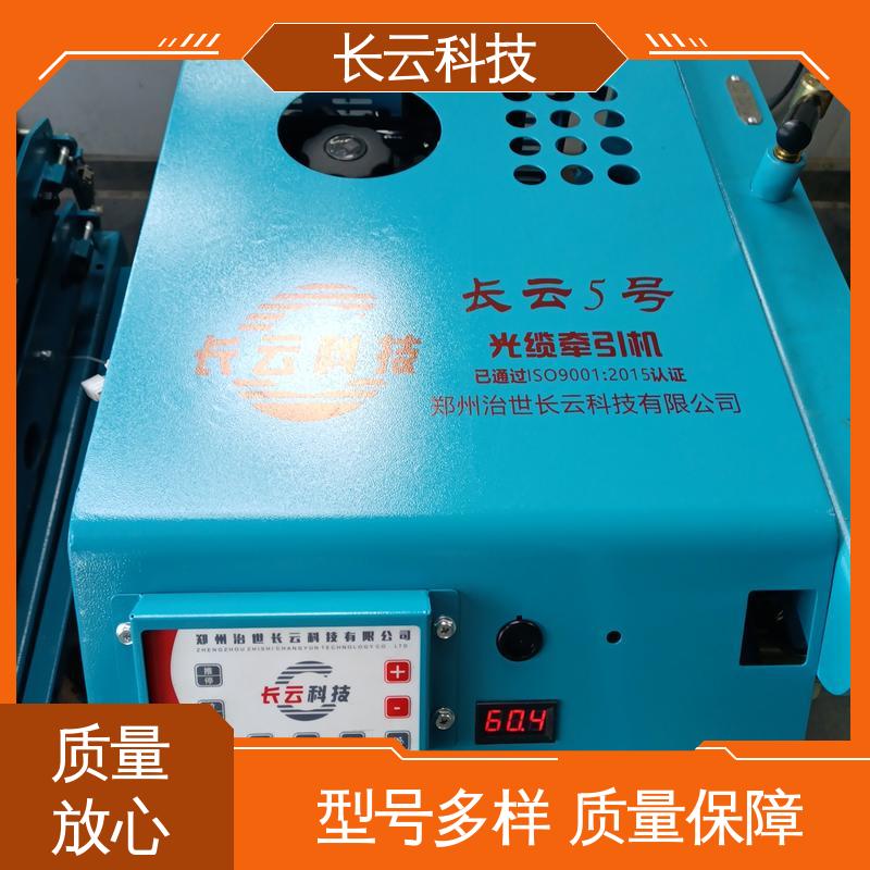  自动排线光缆牵引机 长云7号 节能省油运行稳定 