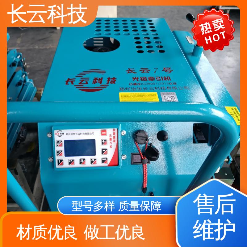  质量好的光缆牵引机品牌 长云3号 保护线缆无恙 