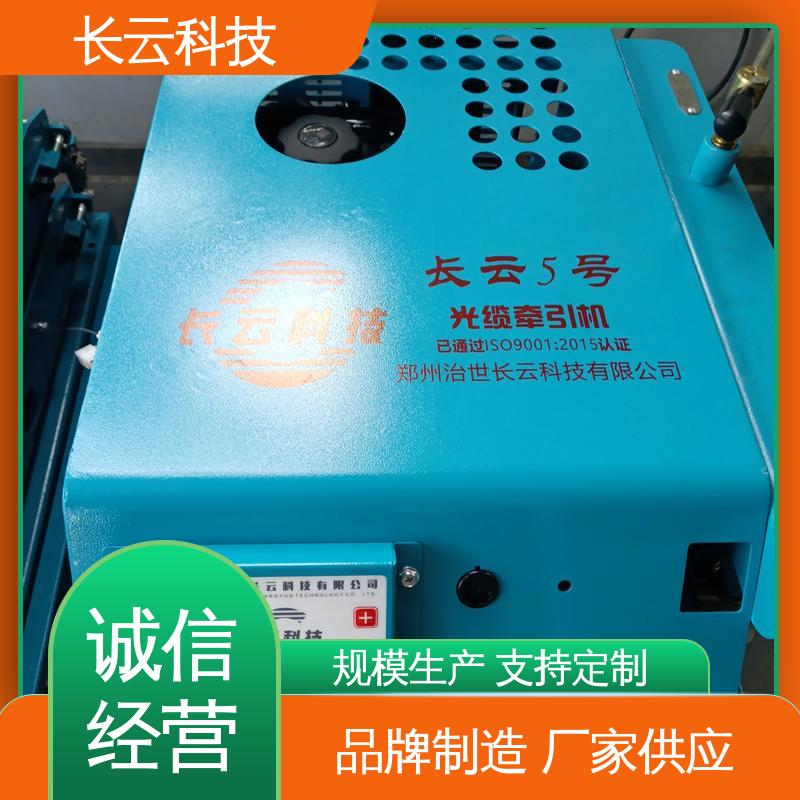  自动排线光缆牵引机 长云5号 节能省油运行稳定 