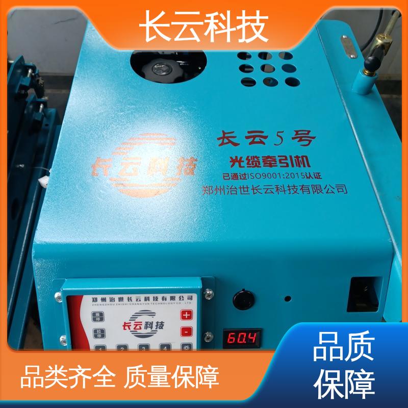  质量好的光缆牵引机品牌 长云7号 拉力大不伤缆 