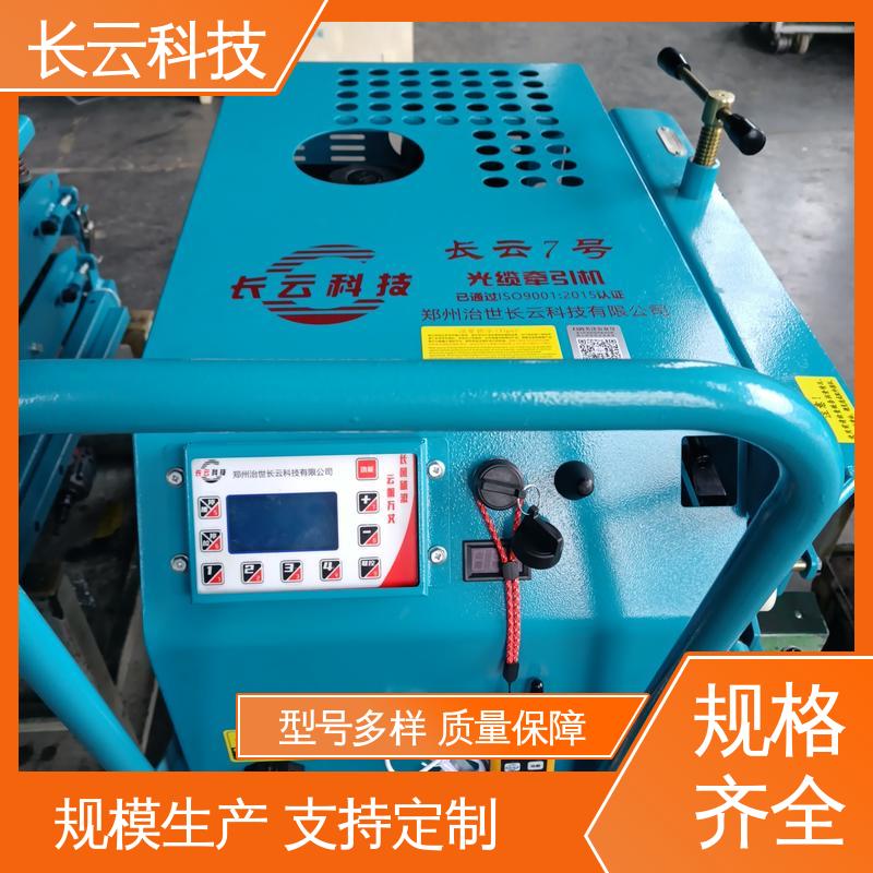  通信工程光缆牵引机 长云1号 使用方便运行稳定 