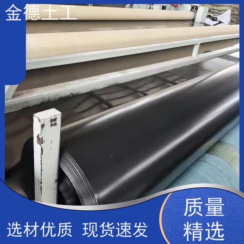 金德土工 垃圾填埋场用黑膜 GH-2S环保土工膜1.5厚 抗拉强度优异