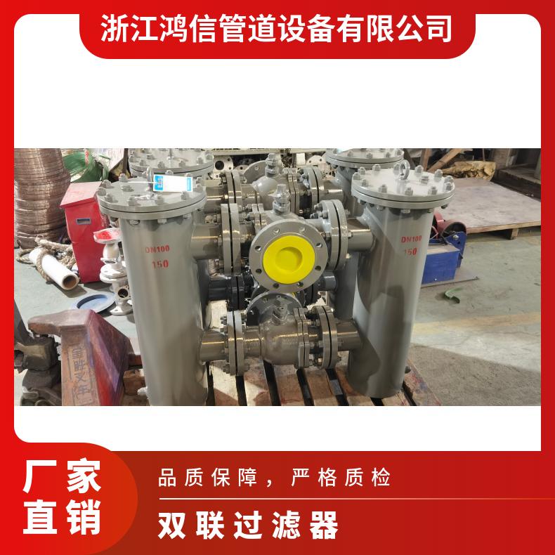SSL型双联篮式过滤器碳钢不锈钢并联切换双桶筒转换式除污器