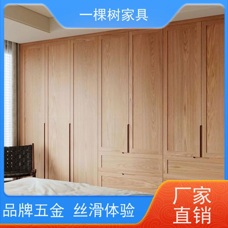一棵树家具 新房装修 白橡木整装定制 免费量房 出效果图