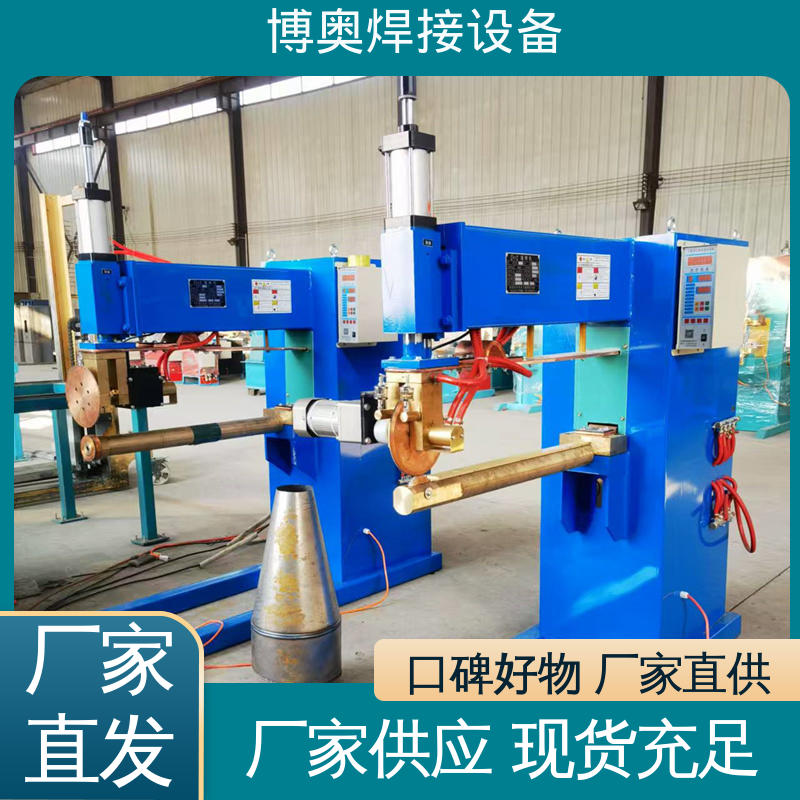 多年经验 双面缝焊机 金属家具制造设备用 焊接接头强度高 博奥生产