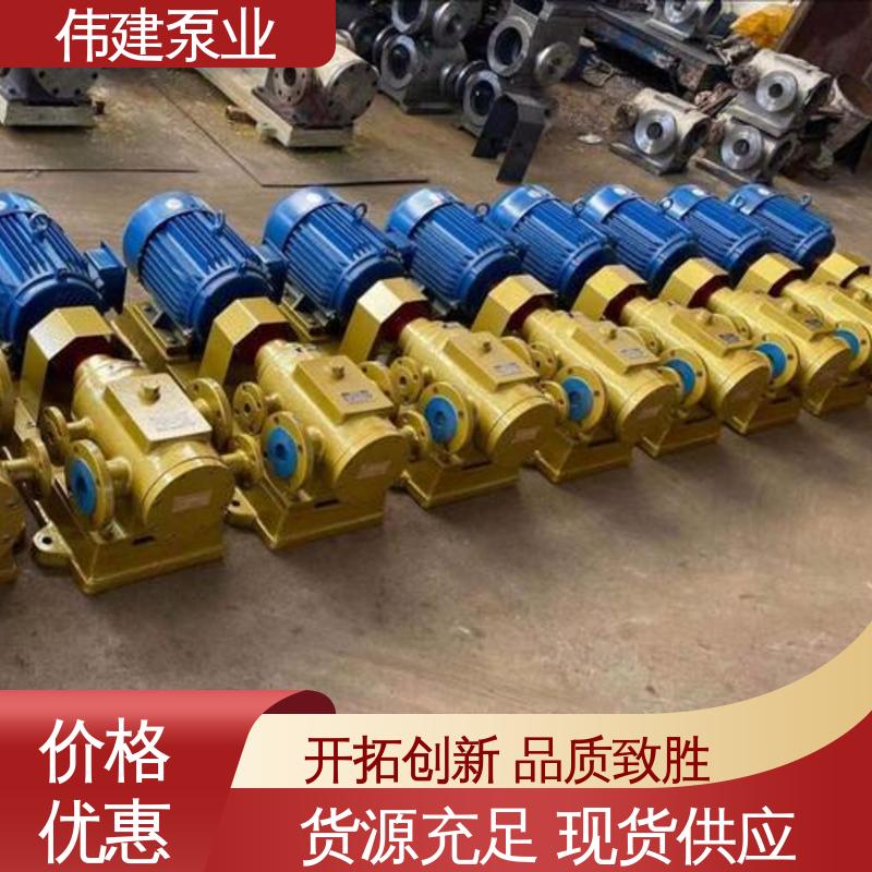 伟建生产 冷却系统有效 库存充足 高压力三螺杆泵 船用液压装置