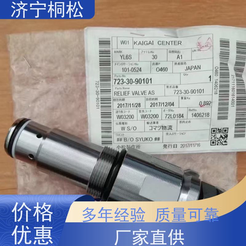 桐松机械 适用于PC 500 主泵LS阀708-2G-03710 发货迅速 根据机型提供