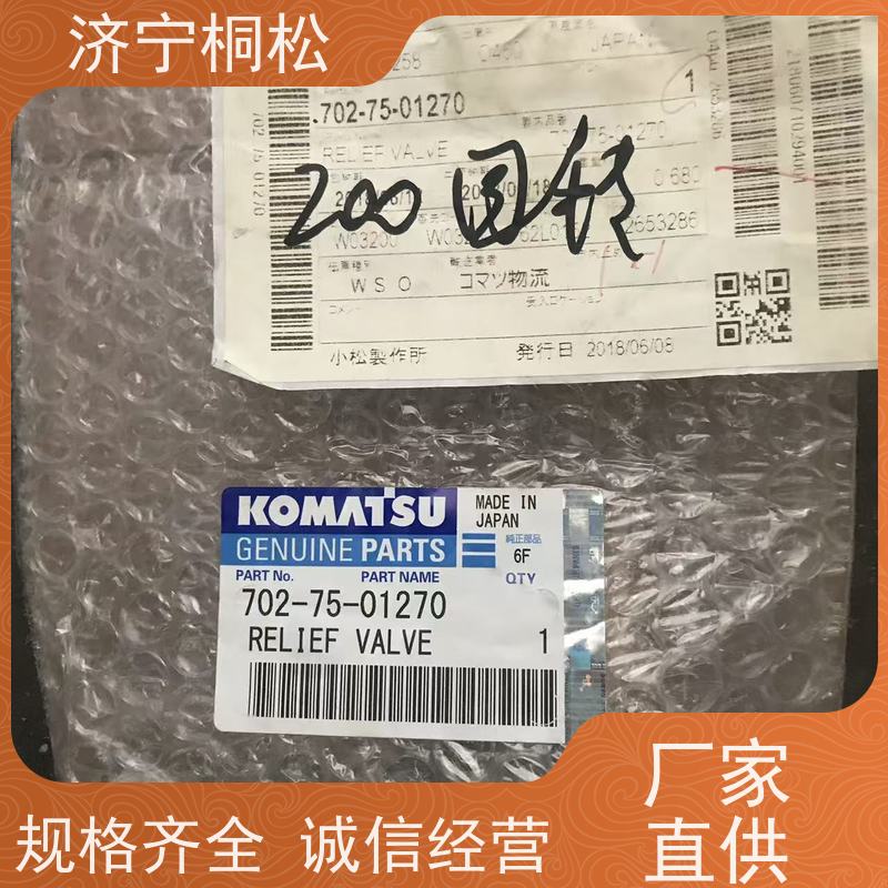 桐松机械 原厂安全吸油阀723-90-66800 根据机型提供