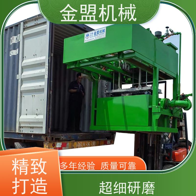 金盟 全自动蛋托机 鸡蛋托生产线 可定制产量（500-2000 片 / 小时）