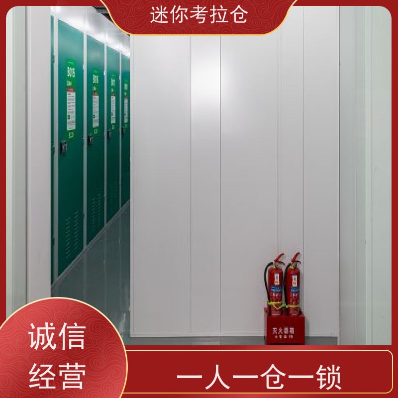 迷你考拉仓上海闵行物品临时存储仓库租赁费用