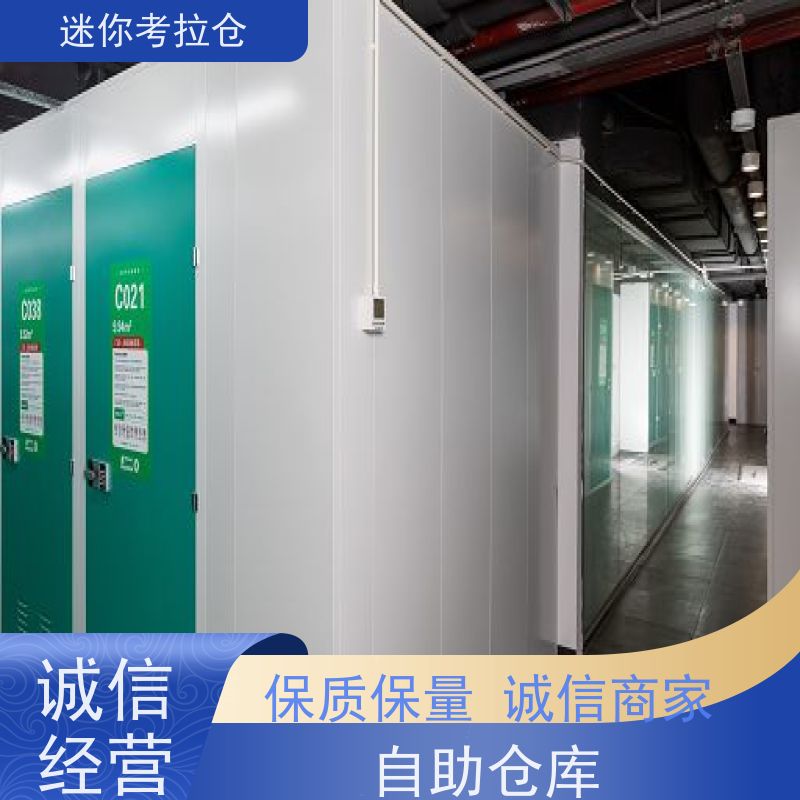 迷你考拉仓北京丰台搬家物品寄存仓库收费表