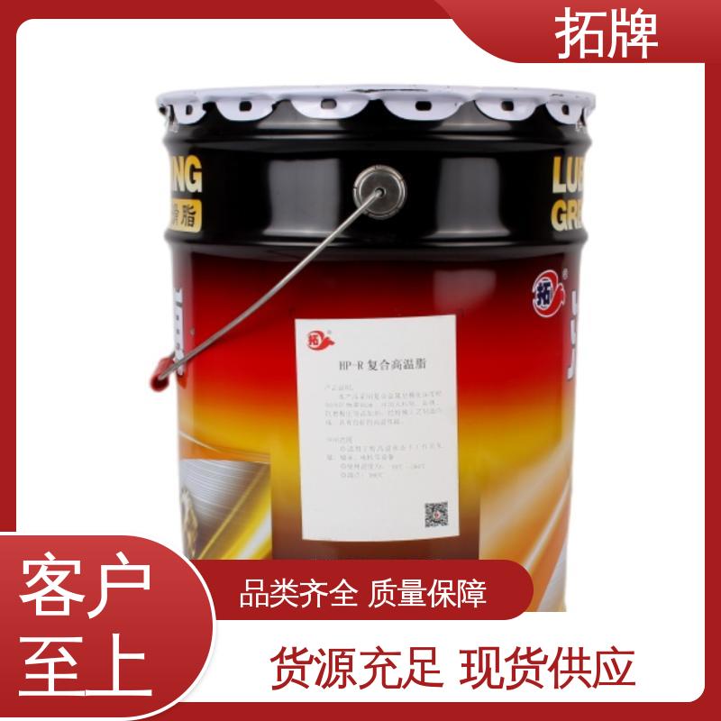 拓牌 车辆轴承用油 现货全国可发 多种规格 硅脂 