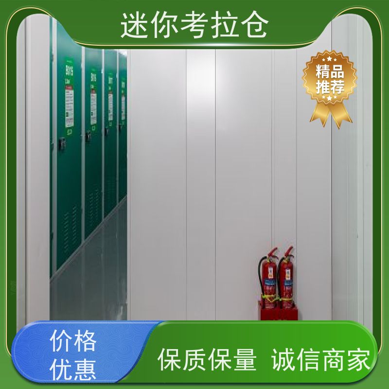 迷你考拉仓上海静安搬家存放家具仓库收费表