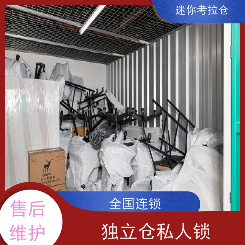 迷你考拉仓北京丰台闲置物品储存仓库出租租赁