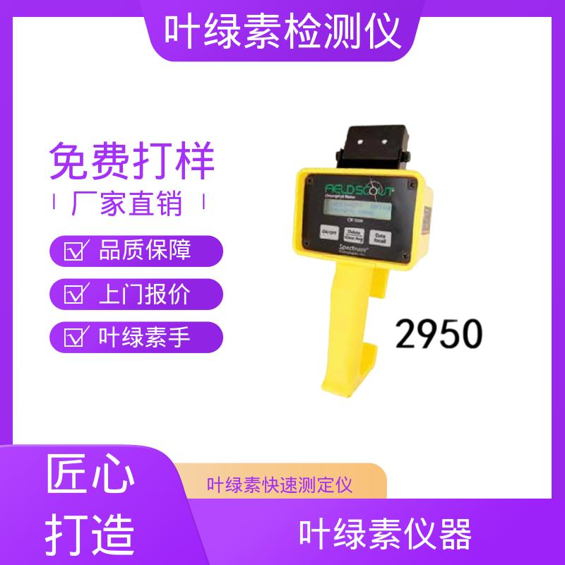 欧熙 手持式叶绿素测量仪 存储温度 -20~55℃ 源头厂家 品类齐全