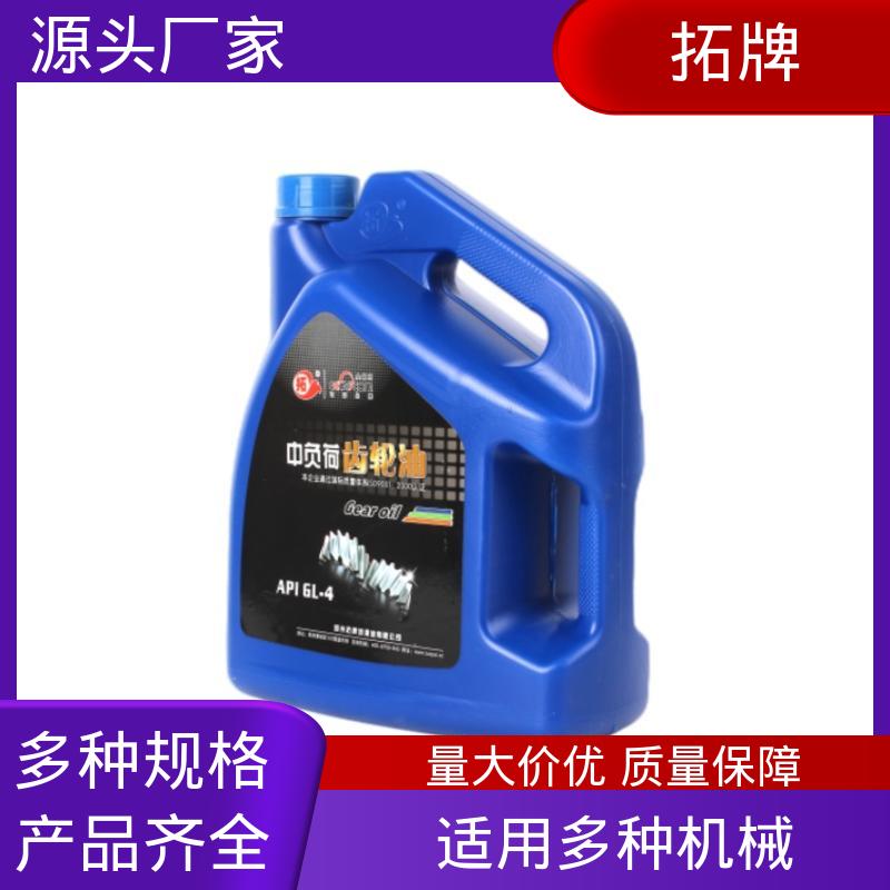 导轨油 手动变速箱油 现货全国可发 可耐压 拓牌