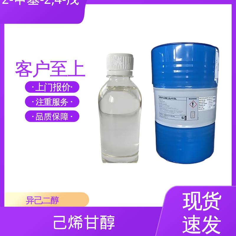 丹沛化工 C?H??O? 己二醇 闪点 91.3-94℃ 厂家供应 现货充足