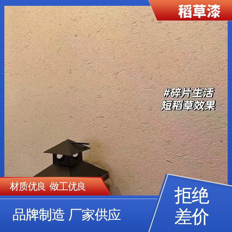 威乐森 内墙稻草漆 薄涂用量 0.2-0.3kg/㎡ 规模生产 支持定制