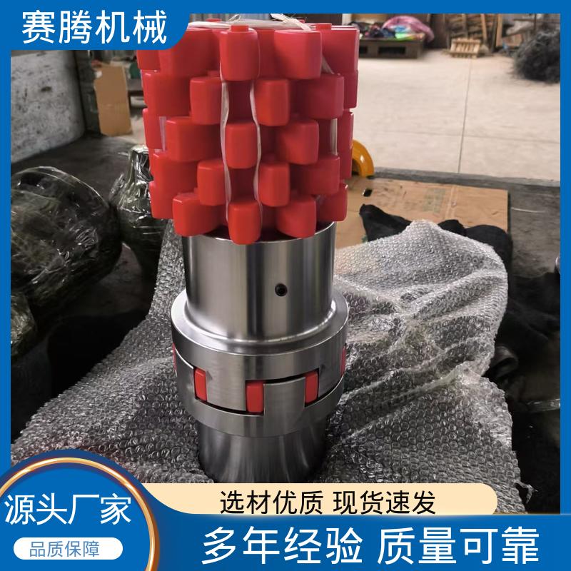 赛腾生产 运行噪音低 聚氨酯星型联轴器 电机与减速器连接专用