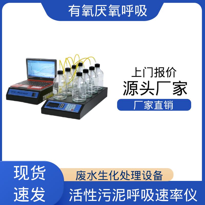 欧熙 PF-8000 废水处理监测仪 工作温度 5 至 70oC 实力厂家 品质优越