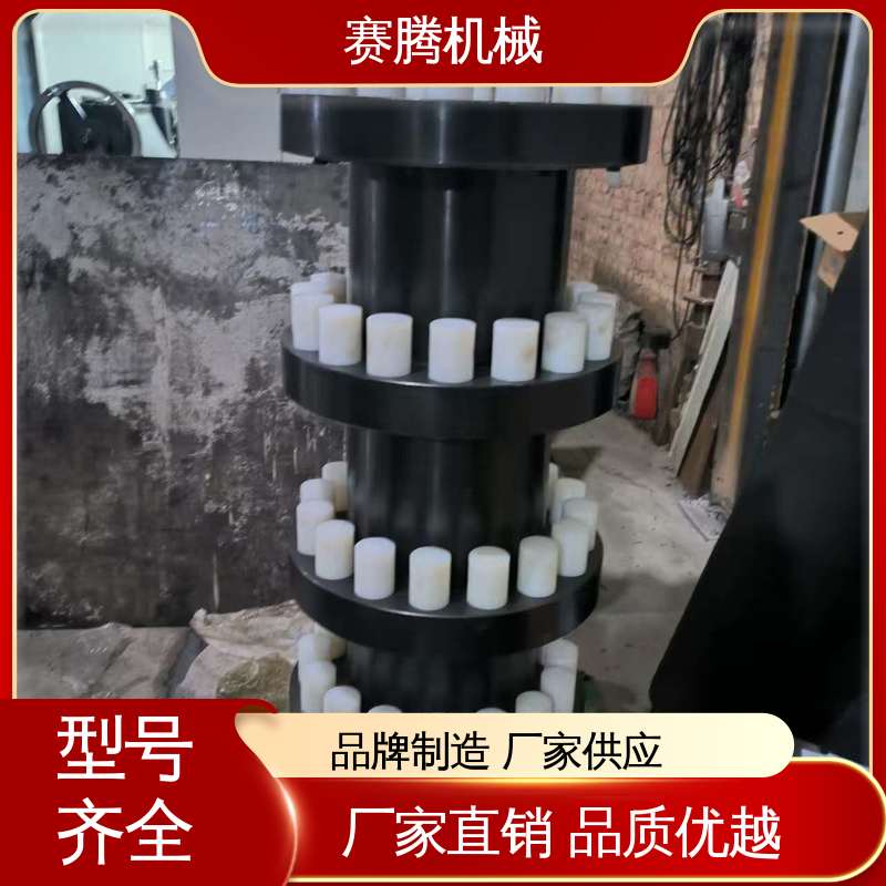 离心泵传动系统专用 FCL型弹性柱销联轴器 运行噪音低 LT型 赛腾供应