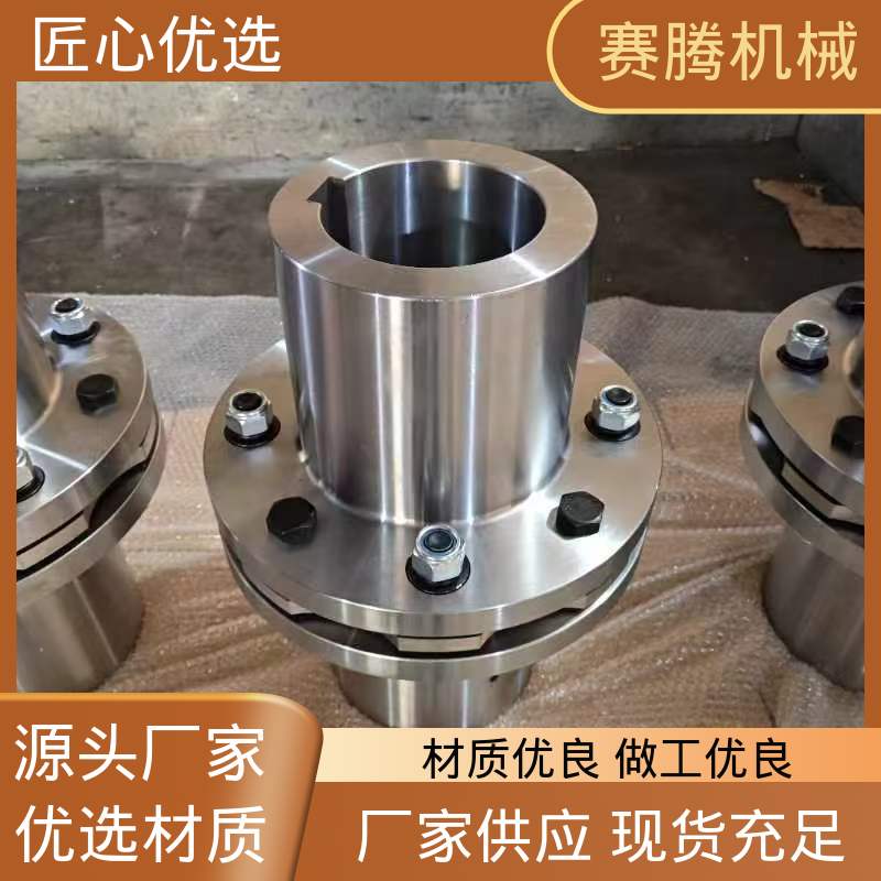 赛腾生产 RLAF大小轴装 缓冲减振 伺服膜片联轴器