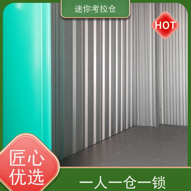 迷你考拉仓上海普陀物品长期寄存仓库出租租赁